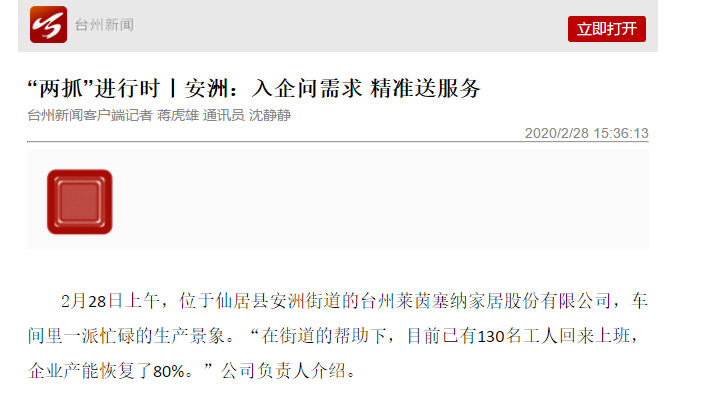 台州新闻客户端内容台州新闻app邀请码