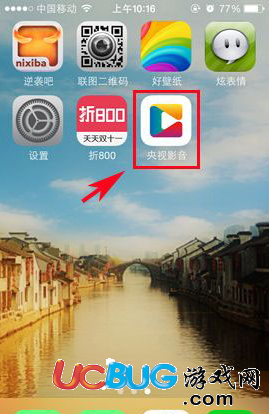 cctvapp客户端cctv官网客户端下载