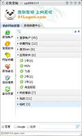 qq骂人软件苹果版一秒发1000条短信的软件苹果版-第2张图片-太平洋在线下载