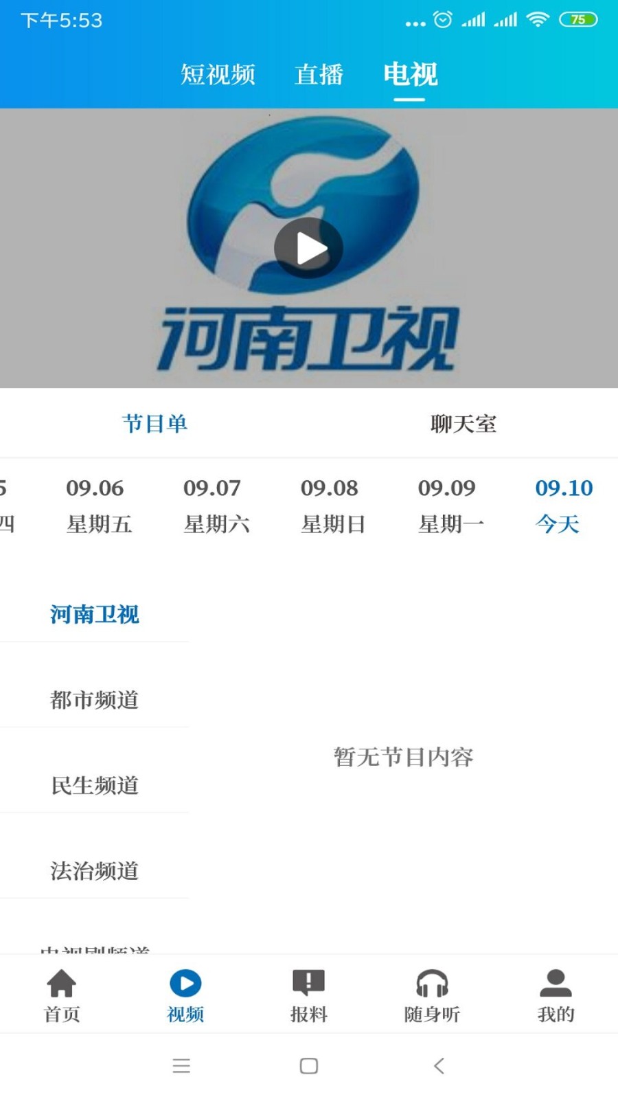 包含下载小时新闻客户端安全吗的词条
