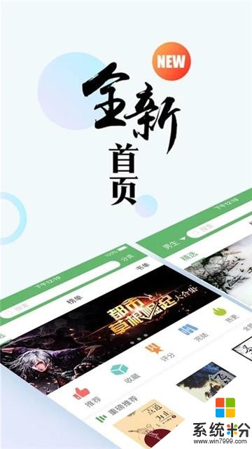 书旗小说苹果手机版书旗小说在线免费阅读