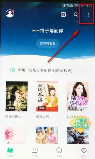 书旗小说苹果手机版书旗小说在线免费阅读-第2张图片-太平洋在线下载
