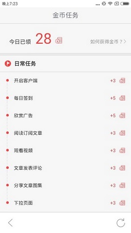 凤凰新闻客户端各版本区别的简单介绍-第2张图片-太平洋在线下载