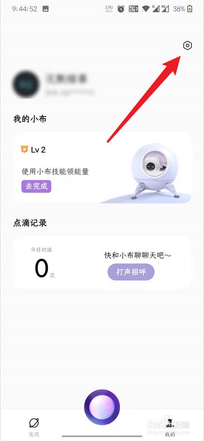 小布助手客户端版本下载语音助手电脑版下载官方下载