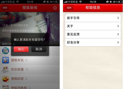 包含搜狐新闻客户端foriphone的词条-第2张图片-太平洋在线下载