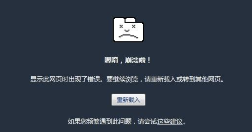 苹果x腾讯新闻加载失败苹果x黑屏一直出现个苹果怎么样也打不开