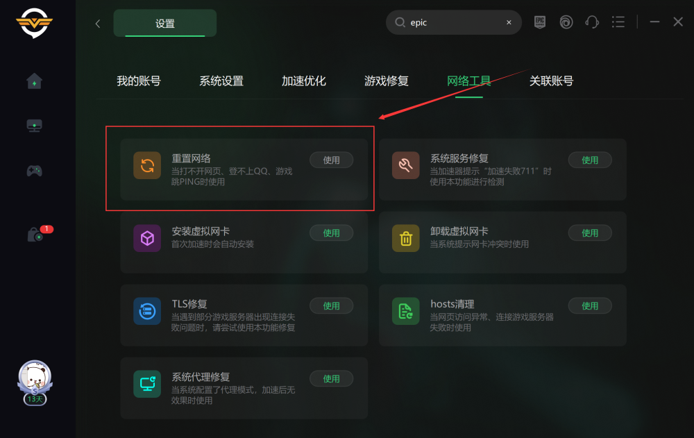 苹果x腾讯新闻加载失败苹果x黑屏一直出现个苹果怎么样也打不开-第2张图片-太平洋在线下载