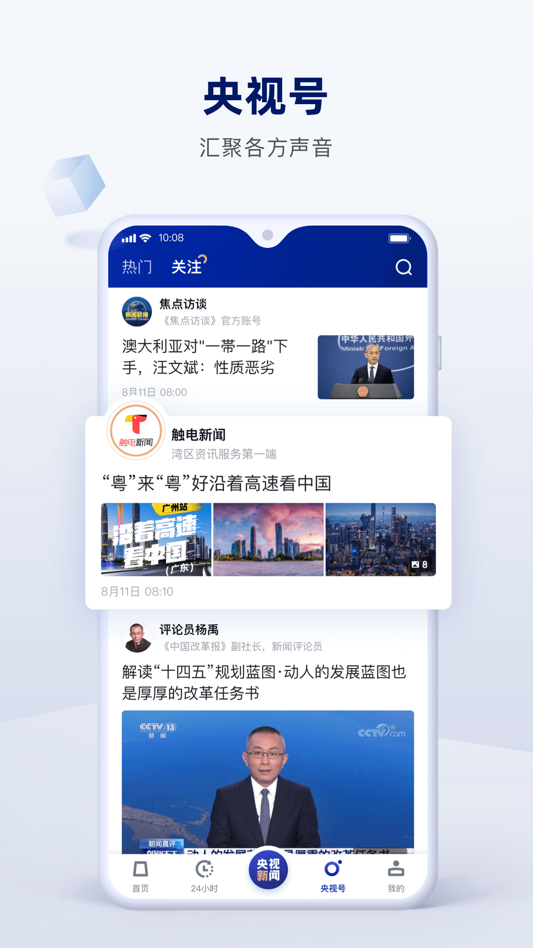 安卓新闻界面开发新闻稿ai智能写作-第2张图片-太平洋在线下载