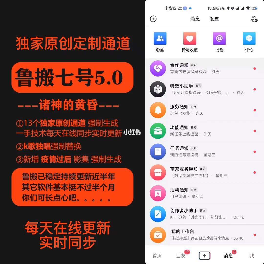 苹果版鲁班大师内录在哪鲁班大师搬运软件使用教程-第2张图片-太平洋在线下载