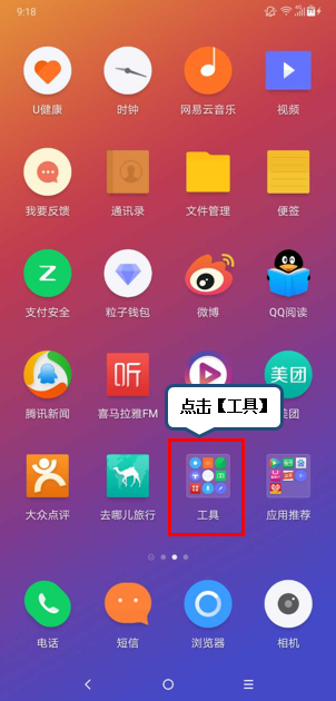 包含手机收音机新闻资讯是哪个的词条