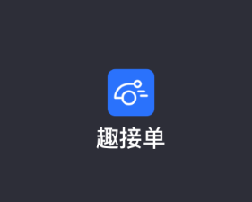 好接单苹果版接游戏单子代打的平台