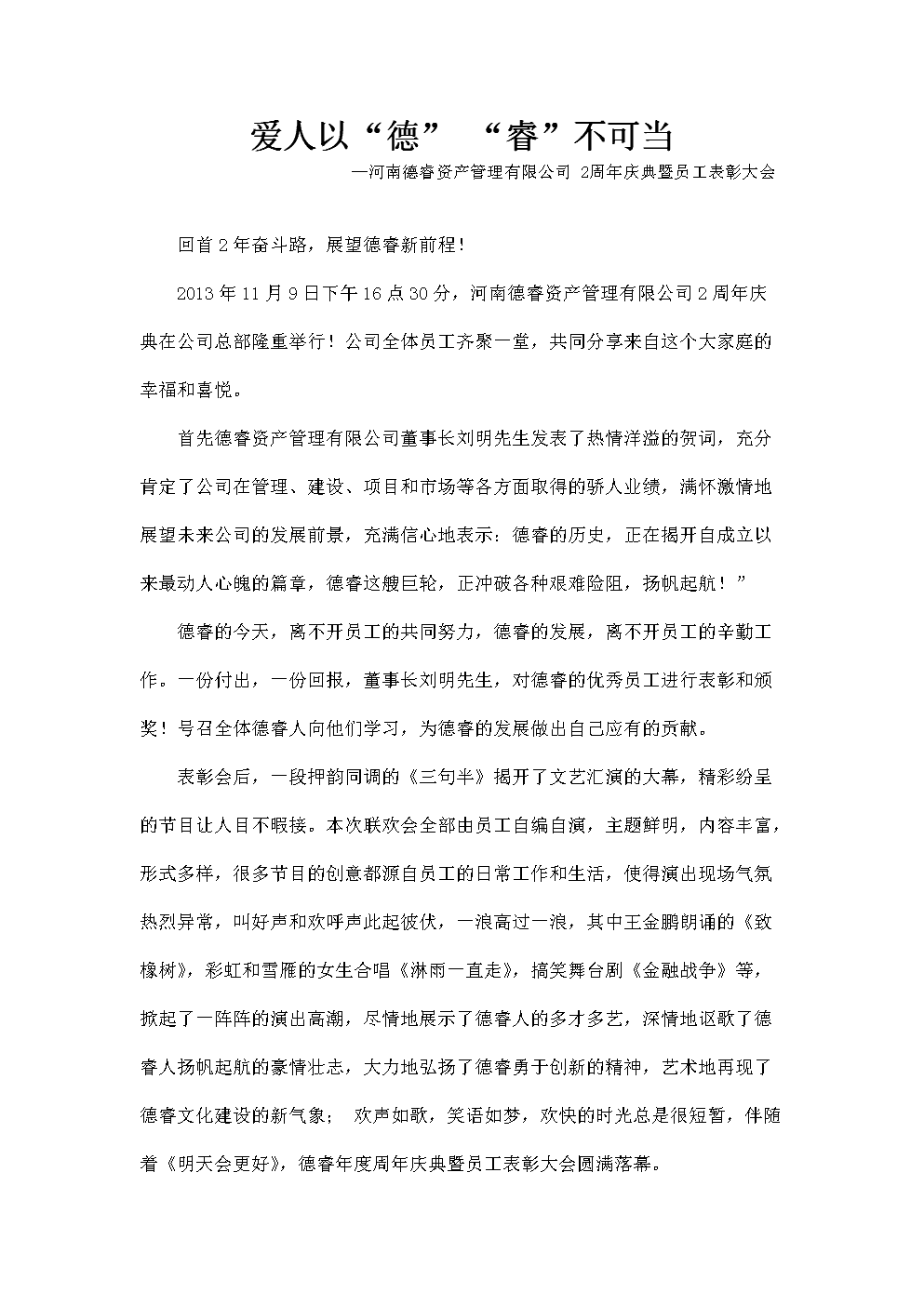 手机病的新闻稿件设备吊装的新闻稿件