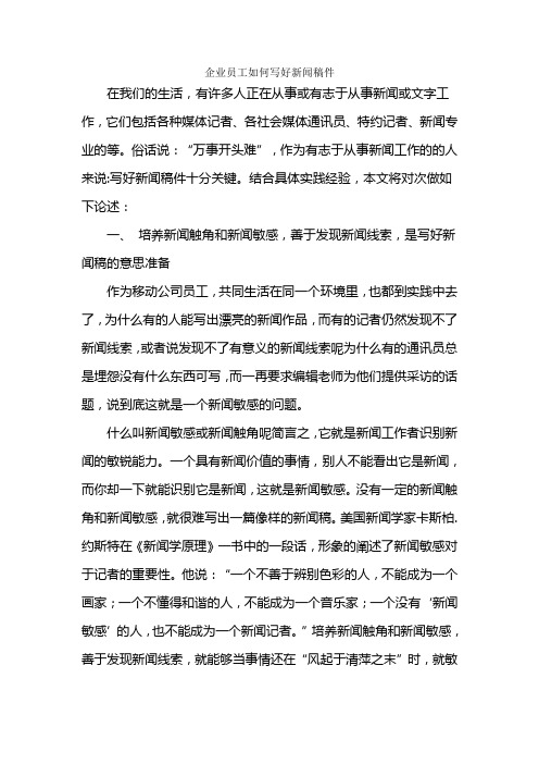 手机病的新闻稿件设备吊装的新闻稿件-第2张图片-太平洋在线下载