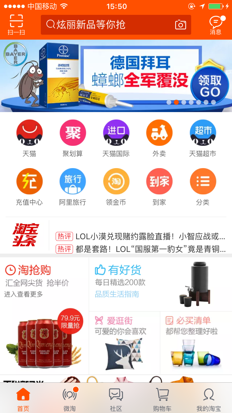 淘宝商家有手机客户端淘宝商家版app官方下载
