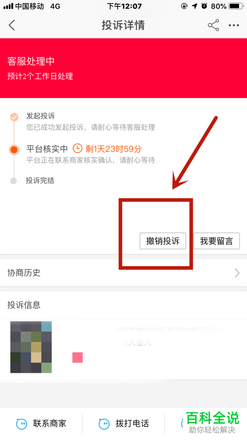 淘宝商家有手机客户端淘宝商家版app官方下载-第2张图片-太平洋在线下载