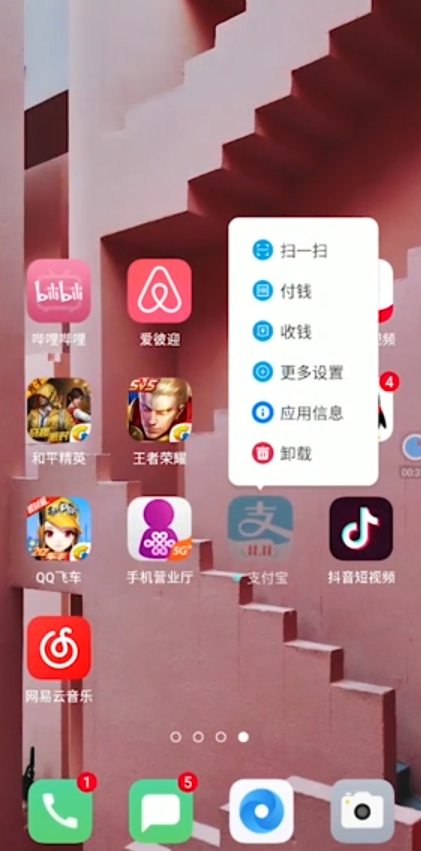 金立手机怎么删除快资讯金立手机怎样强制恢复出厂