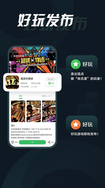 手机玩游戏资讯盒子手机游戏盒子排行榜前十名-第2张图片-太平洋在线下载