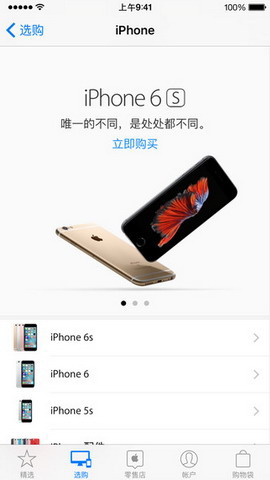 苹果商店如何选国家版苹果商店如何下载国外软件