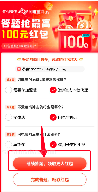 闪电宝官方客户端1.3.450东吴证券国际港股快车闪电交易专业版