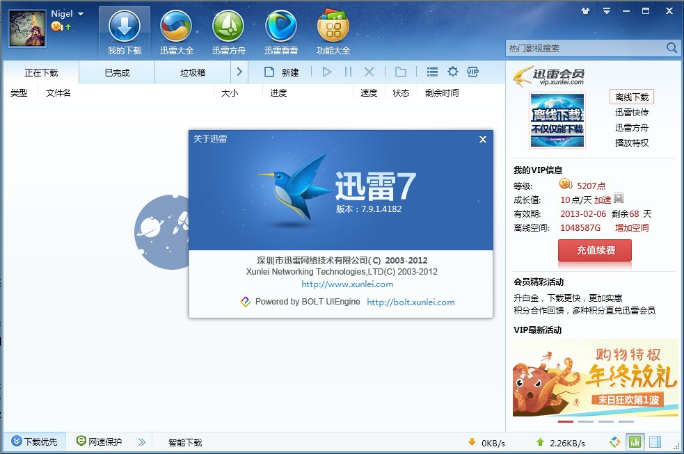 闪电宝官方客户端1.3.450东吴证券国际港股快车闪电交易专业版-第2张图片-太平洋在线下载