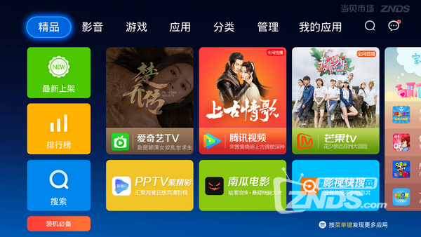 包含优酷tv客户端2.6官方下载的词条