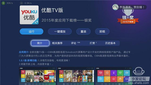包含优酷tv客户端2.6官方下载的词条-第2张图片-太平洋在线下载