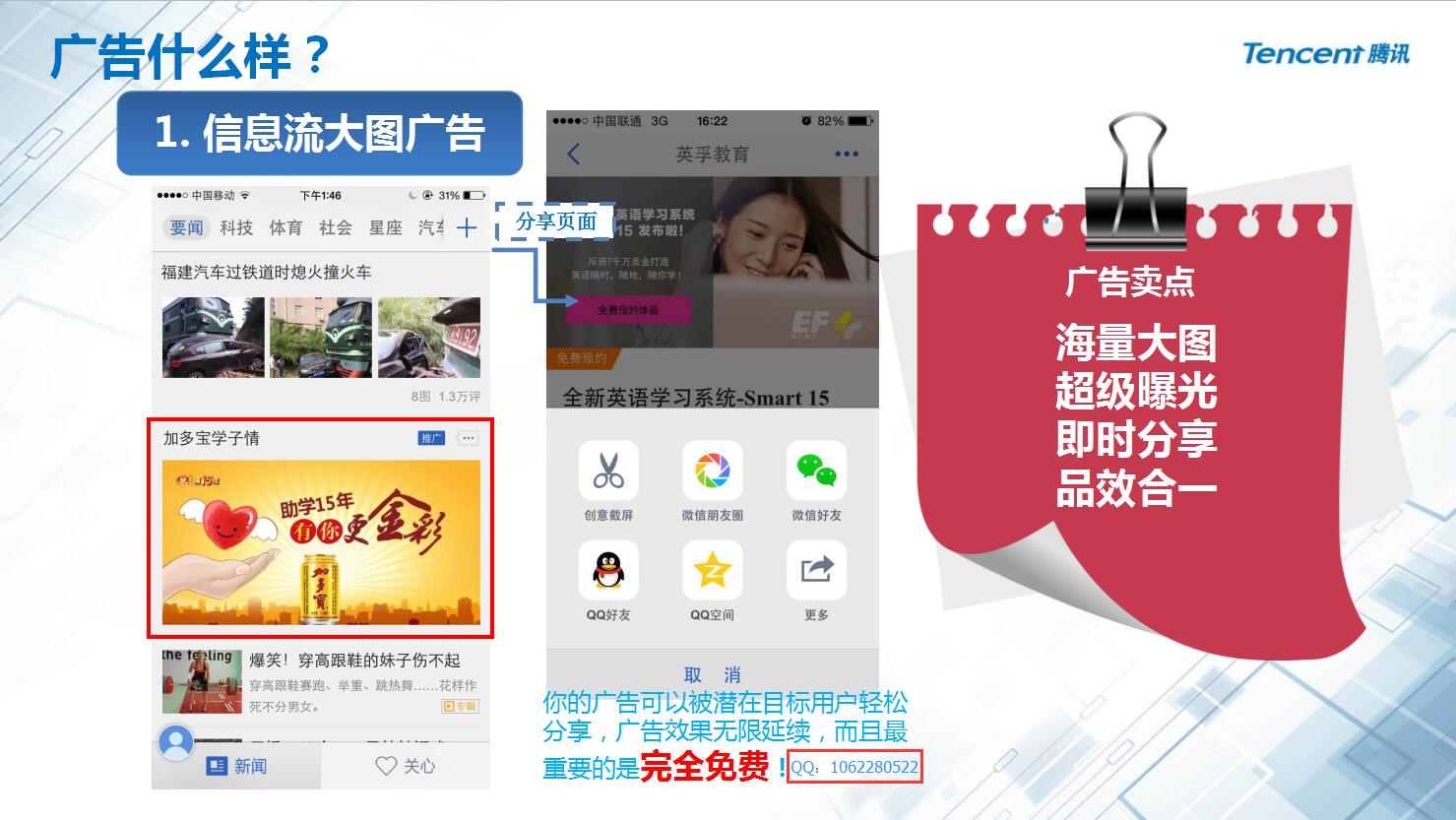 包含腾讯新闻客户端如何搜用的词条-第2张图片-太平洋在线下载