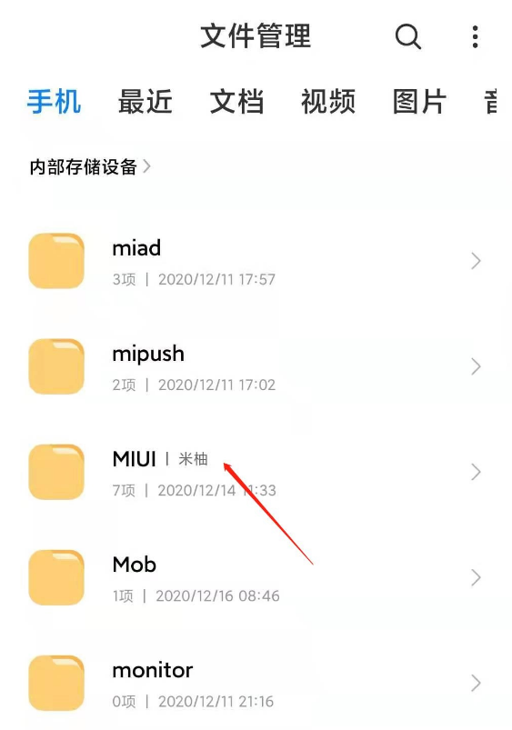 小米手机如何读新闻文字小米手机上滑新闻怎么关闭