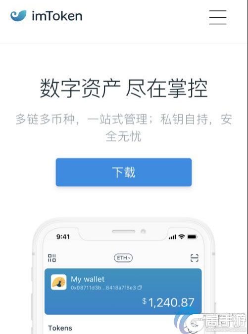 快捷通钱包苹果版下载快捷通钱包app下载苹果版