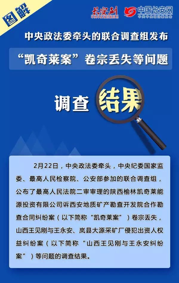 中央政法网客户端地址中央政法网国务督查平台-第2张图片-亚星国际官网