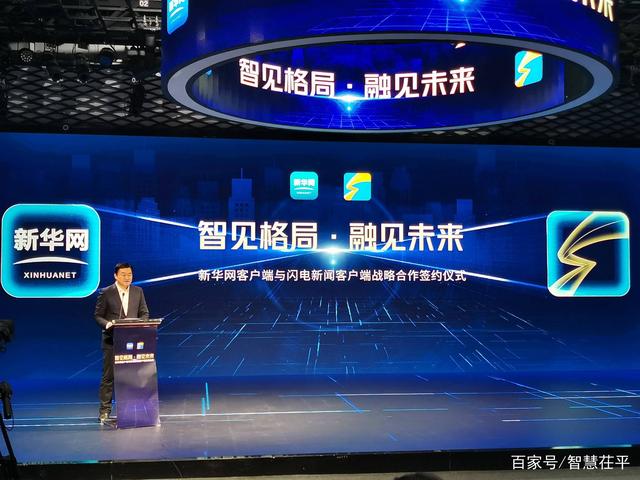 新华社客户端大家新华社客户端现场直播