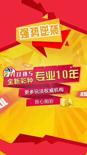 福彩新闻下载手机版福利彩票app正版手机版