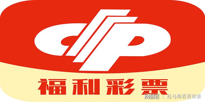 福彩新闻下载手机版福利彩票app正版手机版-第2张图片-太平洋在线下载
