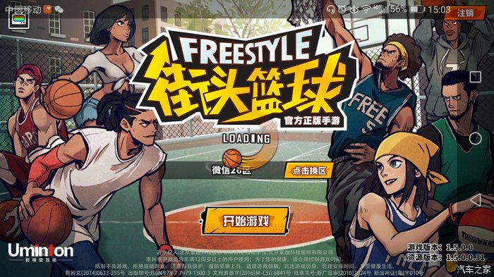 街头篮球客户端版本街头篮球怎么修复客户端