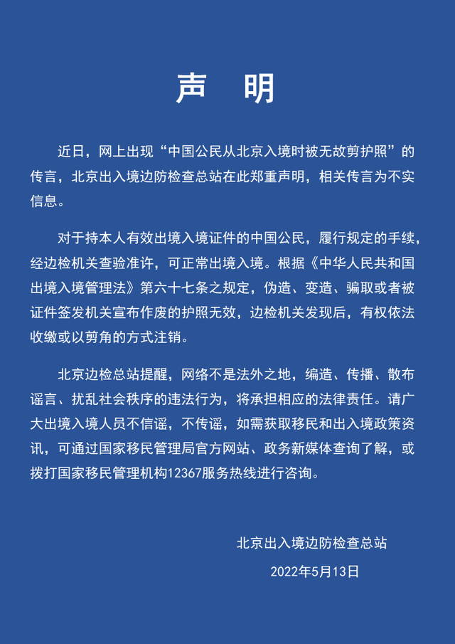 中央13台新闻关闭手机12380五种举报不受理