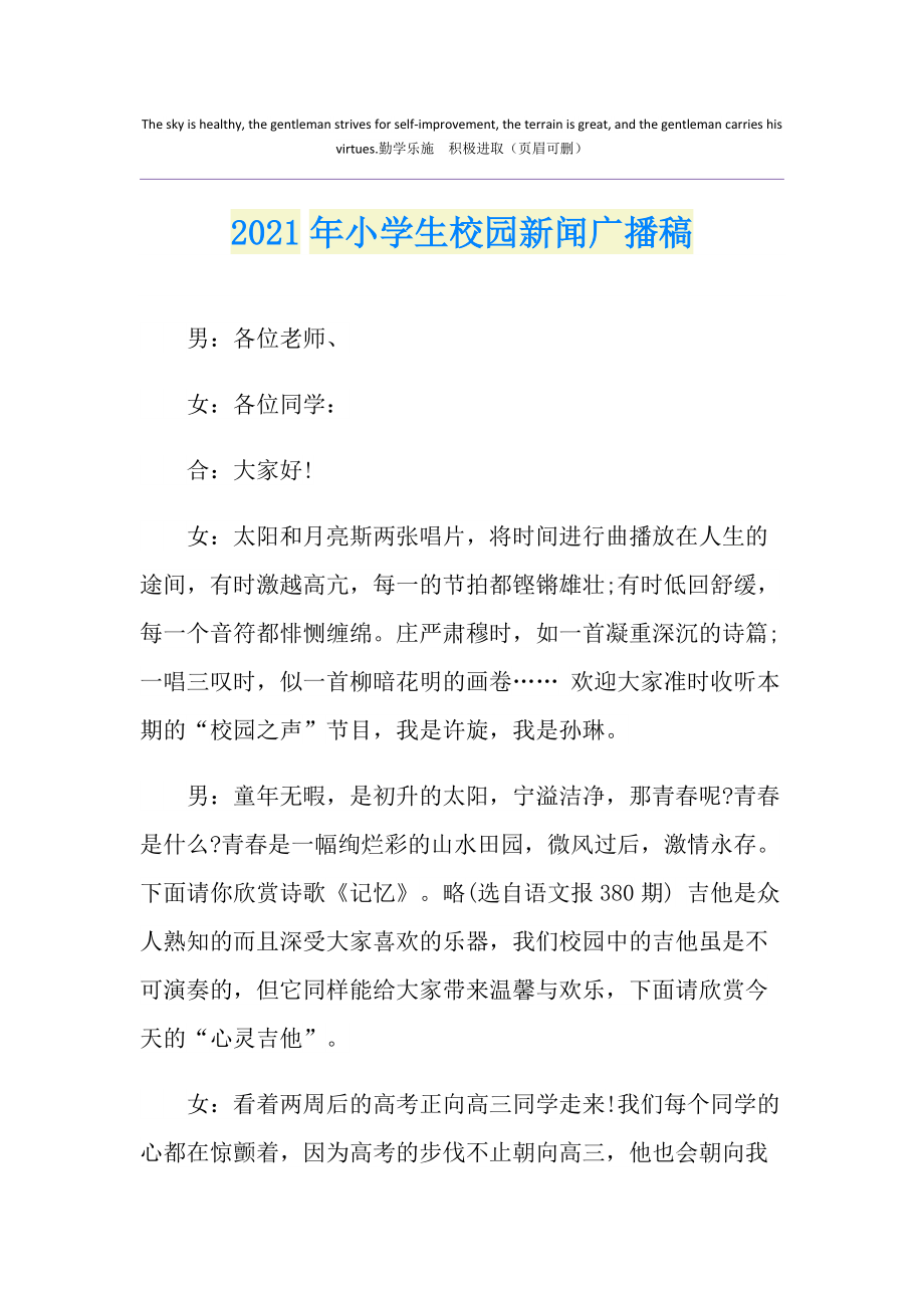 幼儿手机新闻稿华为发布新手机新闻