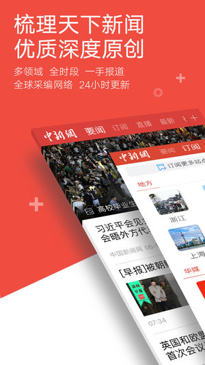 安卓小项目新闻app优优语音app安卓下载