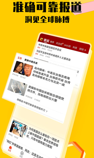 安卓小项目新闻app优优语音app安卓下载-第2张图片-太平洋在线下载