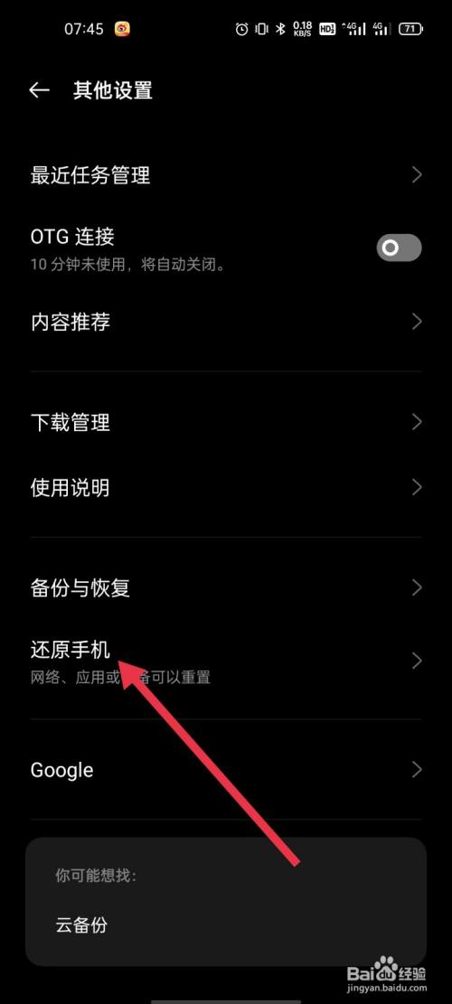 三星手机怎么删热点资讯手机热点资讯弹窗怎么彻底删除