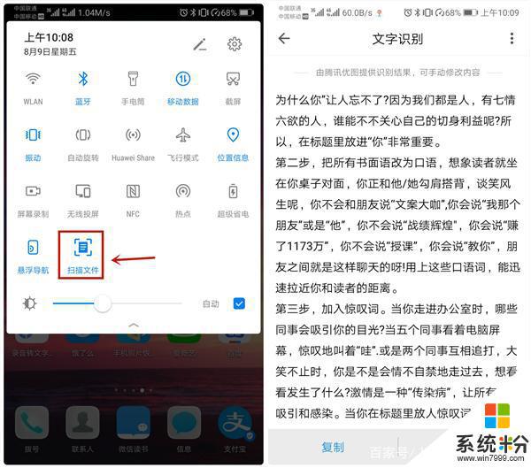 三星手机怎么删热点资讯手机热点资讯弹窗怎么彻底删除-第2张图片-太平洋在线下载