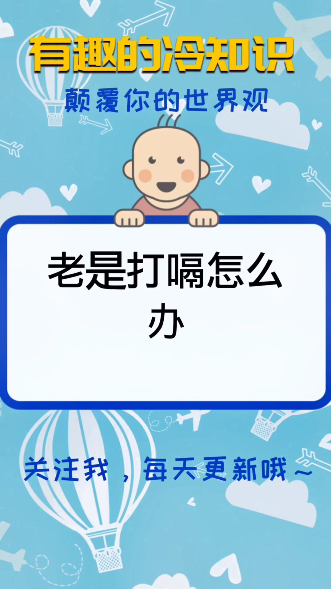 苹果新闻老是打嗝怎么办总是打嗝儿一直不停怎么办-第2张图片-太平洋在线下载