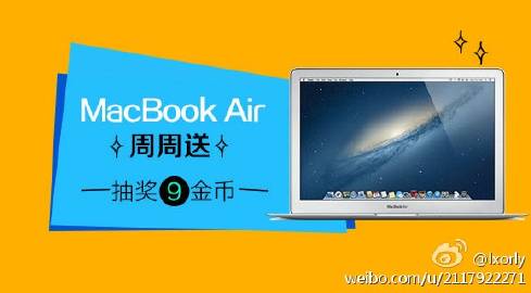 air微博客户端微博网页版登录入口-第2张图片-太平洋在线下载