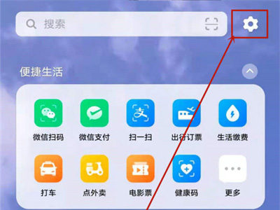手机桌面如何取消快资讯手机桌面热点资讯怎么删除-第2张图片-太平洋在线下载