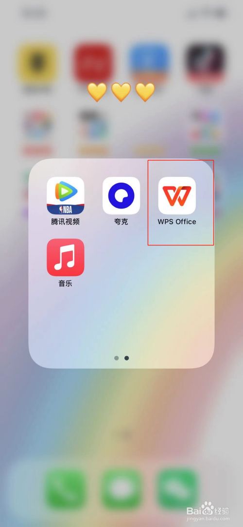 wps手机版条件格式wps手机版查找功能在哪里