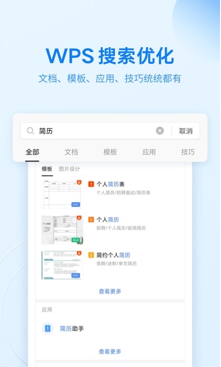 wps手机版条件格式wps手机版查找功能在哪里-第2张图片-太平洋在线下载