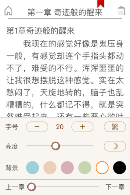 BL书包网手机版免费下载bl小说书包网-第2张图片-太平洋在线下载