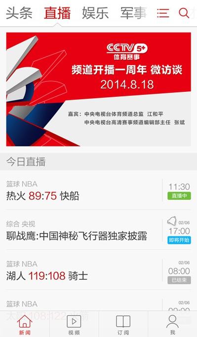 cctv5官方客户端现场直播cctv5在线直播观看现场直播-第2张图片-太平洋在线下载