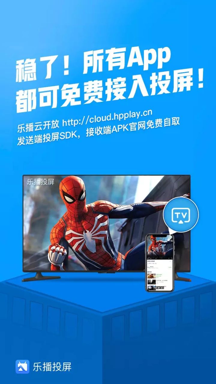 乐播手机版免费成私人小影院品牌加盟