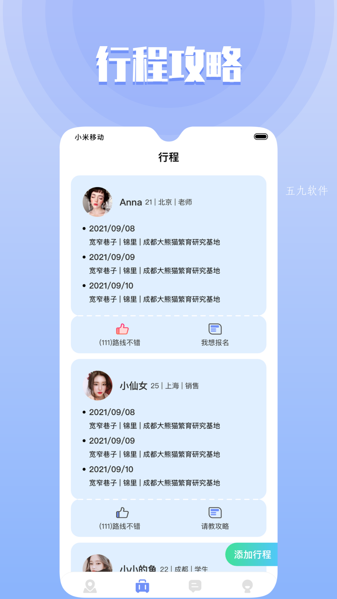 宠尤交友苹果版陌尤交友app下载