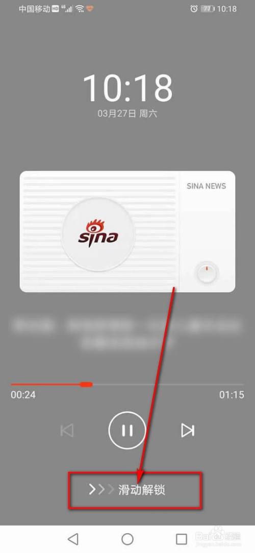 手机锁屏除出新闻vivox9除锁屏密码
